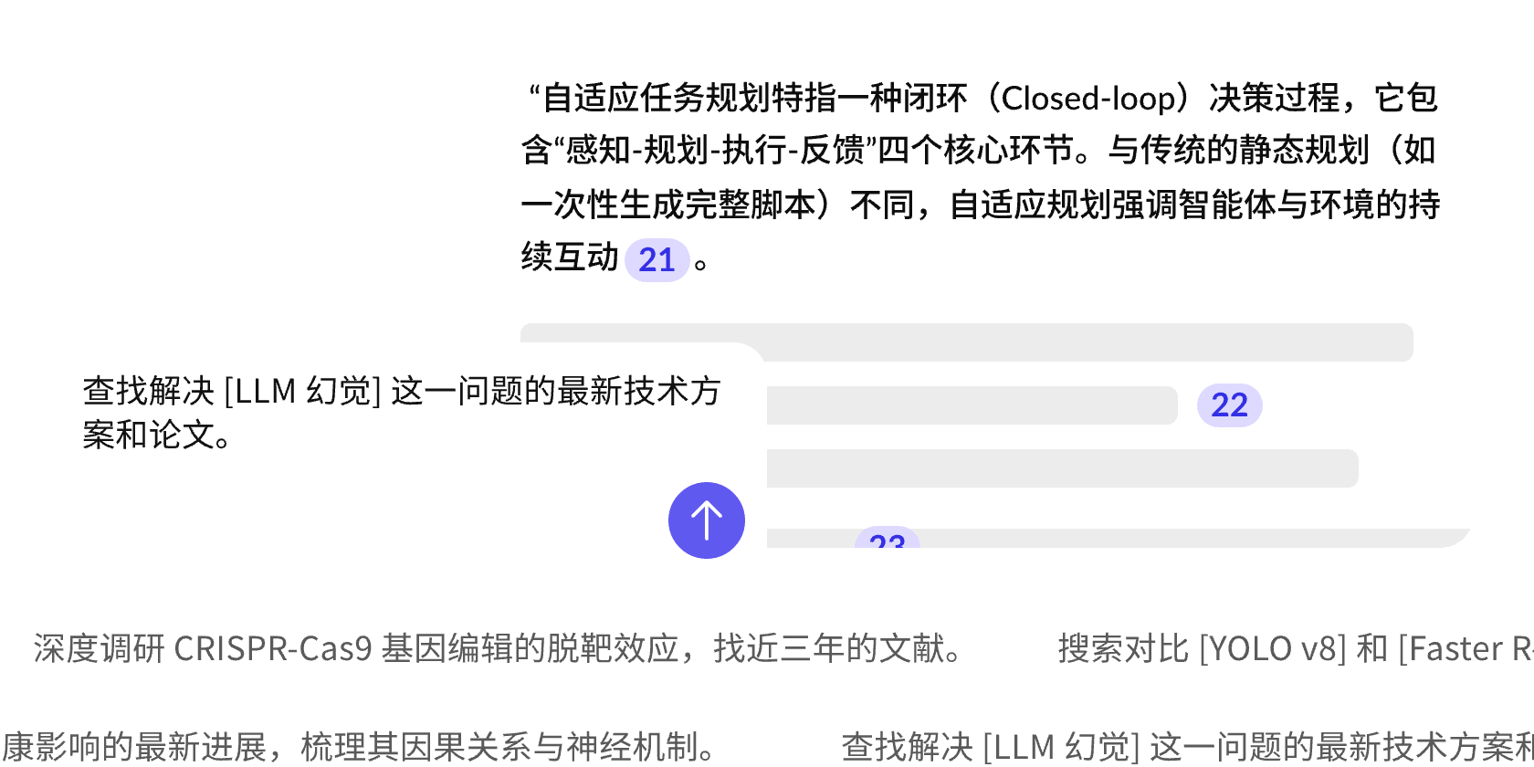靠岸学术:文献综述生成